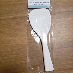 しゃもじ