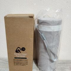 麦わら配合タンブラーRe.l アイボリー