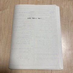 鉄緑会教材の画像