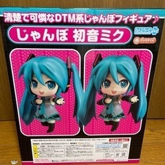 初音ミク ジャンボミク ねんどろいど