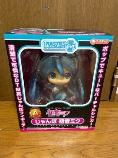 初音ミク　ジャンボミク　ねんどろいど