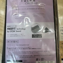 最終値下げ【GUNZE（グンゼ）】着圧タイツ50デニール相当☆ラメストライプ☆M〜Lサイズの画像