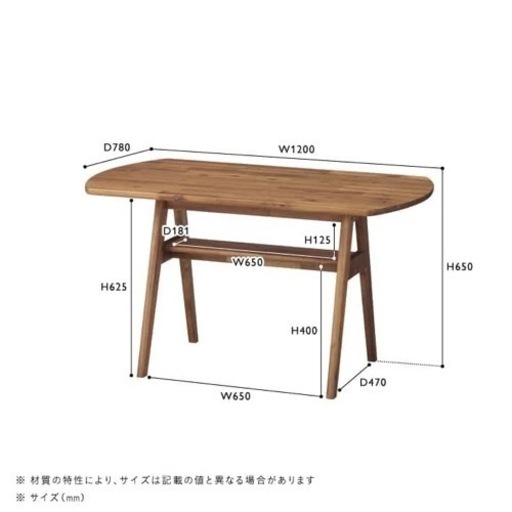 unico ダイニングテーブル 定価¥55,000 SWELLA