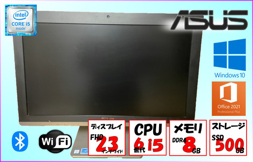 【最終値下げ】ASUS一体型デスクトップ　V230IC All-in-One PC