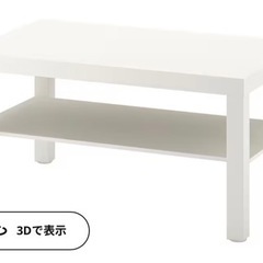 IKEA コーヒーテーブルお取り引き決定しました。