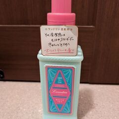 柔軟剤☆ランドリン☆ホワイトティーの香り　新品同様