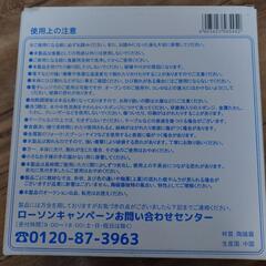 ☆非売品☆からあげクンのお皿の画像