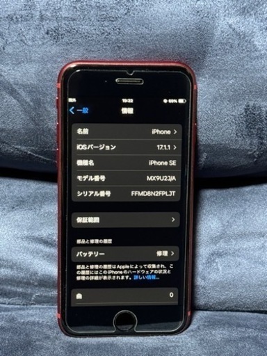 iPhoneSE RED 64GB
