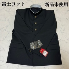 新品未使用　富士ヨット　学ラン　学生服　中学生　全国標準学生服　上着　制服