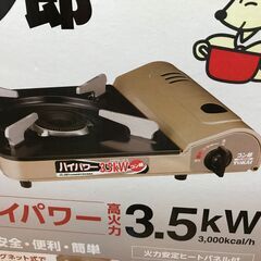 ガスコンロッド新品