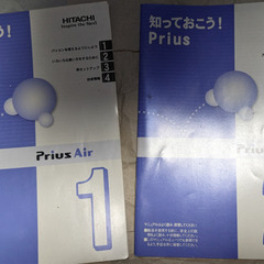 📓PC用説明書📓HITACHI Prius Air マニュアル2...