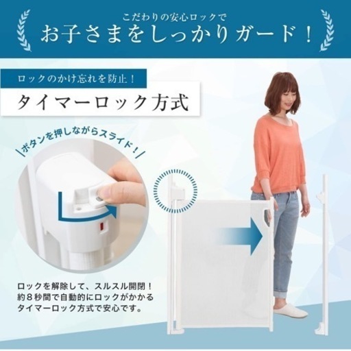 ベビーゲート  階段ゲート　スルする～とゲイト 日本育児  ロール式 省スペース