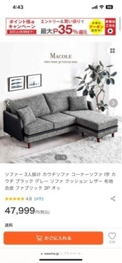 家具 ソファ 3人掛けソファ 26日27日引き取り限定