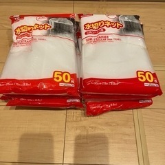 三角コーナー水切りネット