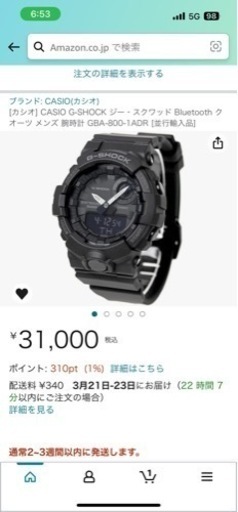 発送可能　G-SHOCK ジー・スクワッド　GBA-800-1ADR [並行輸入品]