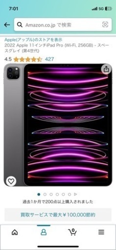 タブレットPC iPadpro