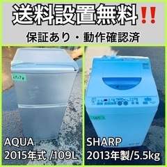 送料設置無料❗️業界最安値✨家電2点セット 洗濯機・冷蔵庫101