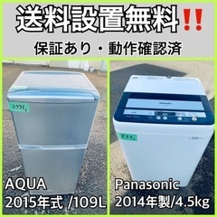 送料設置無料❗️業界最安値✨家電2点セット 洗濯機・冷蔵庫102