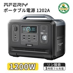 ✨新品・現品限り✨【ポータブル電源】動作確認済み AFERIY ...