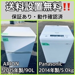 送料設置無料❗️業界最安値✨家電2点セット 洗濯機・冷蔵庫103