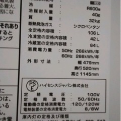 [取引成立]小型２ドア冷凍冷蔵庫の画像