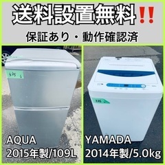 送料設置無料❗️業界最安値✨家電2点セット 洗濯機・冷蔵庫104