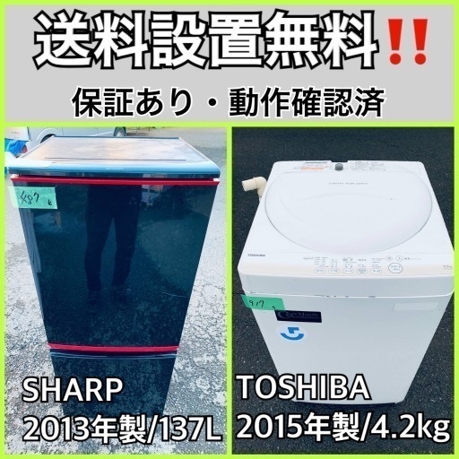 送料設置無料❗️業界最安値✨家電2点セット 洗濯機・冷蔵庫105