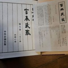 最終値下げ　吉川英治著　宮本武蔵　全６巻の画像