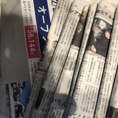 新聞紙　チラシ　お譲りします💖の画像
