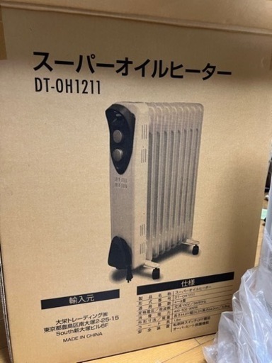 オイルヒーター ☆土日祝引き取り限定☆