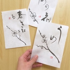    やってみよう！裏打ち体験【あと2席！】2月11日の画像