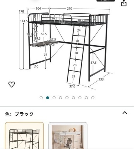 ロフトベッド