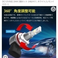 社外フォグランプの画像