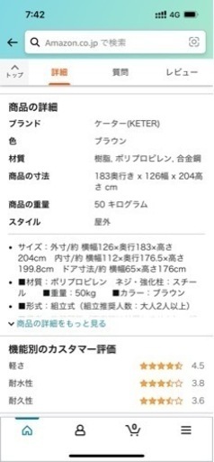KETER  物置　倉庫