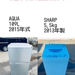 もってけドロボウ価格⭐️送料設置無料❗️冷蔵庫/洗濯機 もってけドロボウ価格⭐️送料設置無料❗️冷蔵庫/洗濯機