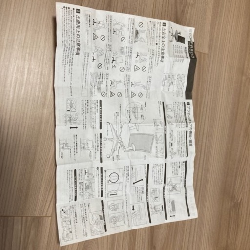 ITOKIオフィスチェア 【新品価格】145,000円！！3月6日以降の引き取り限定！