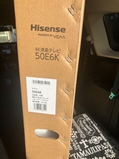 新品未開封★50インチテレビ