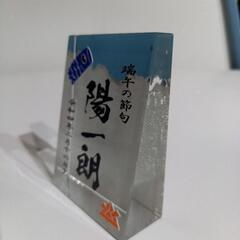 桃の節句、端午の節句　名前札の画像