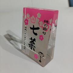 桃の節句、端午の節句　名前札の画像