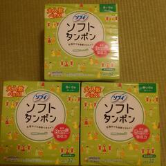 ソフィ　ソフトタンポン　3箱セット