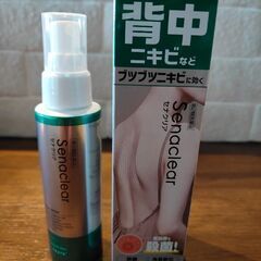 セナクリア　背中　ニキビ　新品の画像