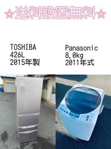 送料設置無料❗️⭐️人気No.1⭐️入荷次第すぐ売り切れ❗️冷蔵庫/洗濯機爆安セット