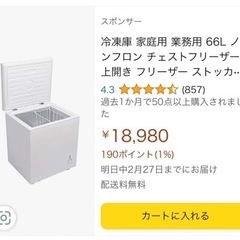 ハイアール　引越しのため　美品　冷凍庫専用の画像