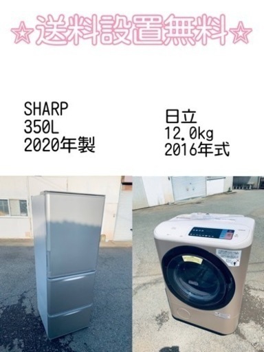 訳あり⁉️現品限り❗️送料設置無料❗️大特価冷蔵庫/洗濯機の⭐️激安2点セット♪