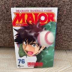 MAJOR  メジャー　76巻　満田拓也