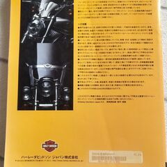 ハーレー純正パーツカタログ2003の画像