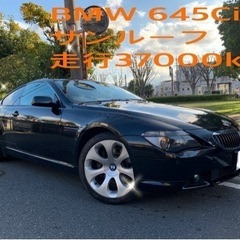 BMW 645C i  サンルーフ 検6年12月　すぐ乗れます❗️