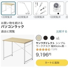 おしゃれな机+椅子