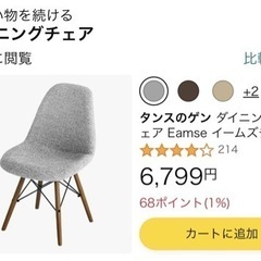 おしゃれな机+椅子の画像