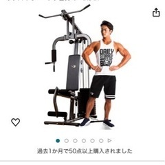 ホームジム　ボディーメーカー(BODYMAKER)引き取り限定の画像